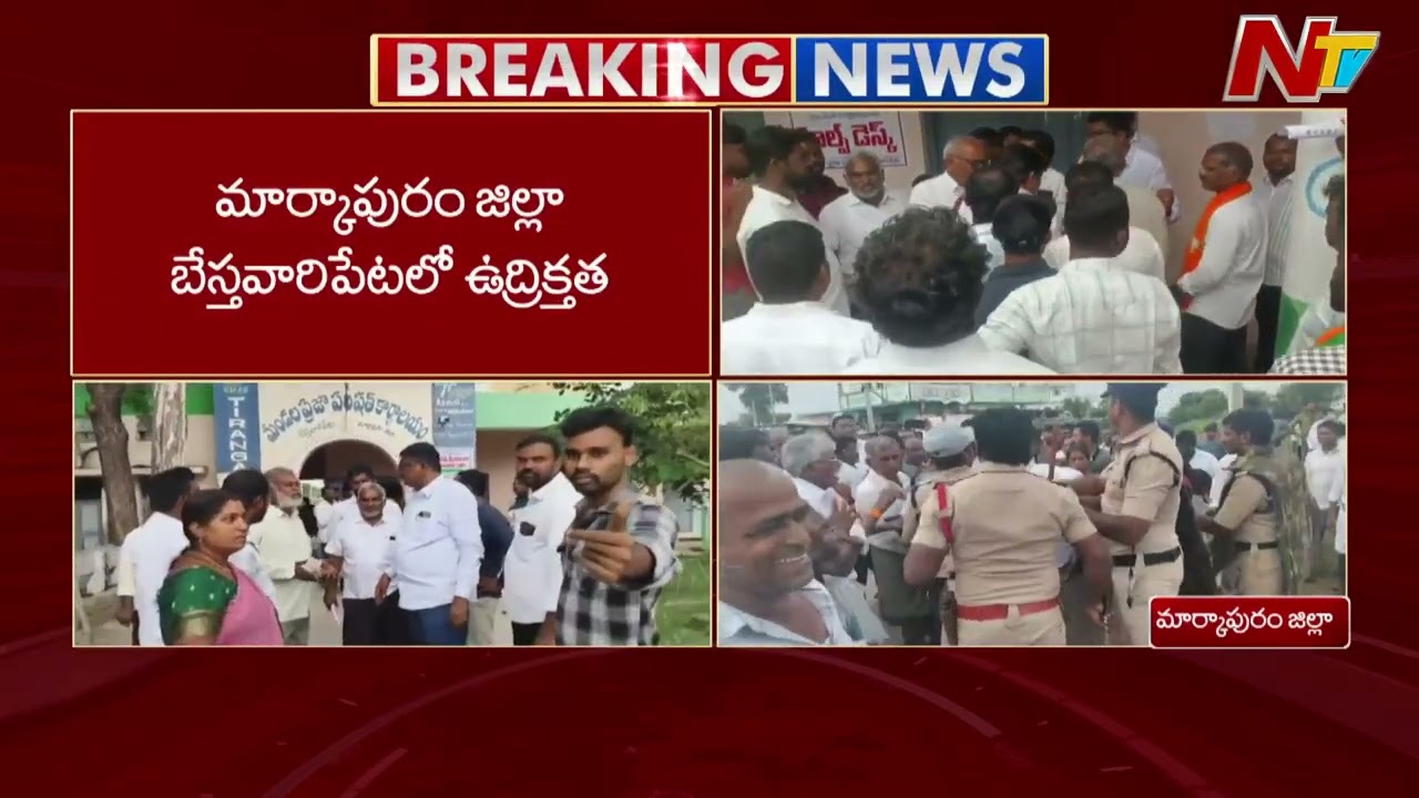 High Tension in Ongole and Markapuram district | TDP VS BJP | NTV Telugu