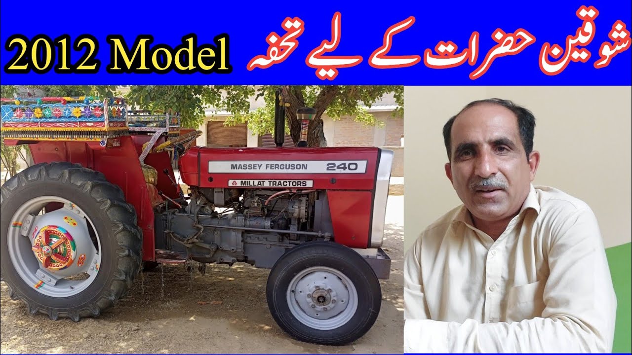 Massey Fergosun 240 model 2012 for sale in in khoshab Pakistan||tractor for sale