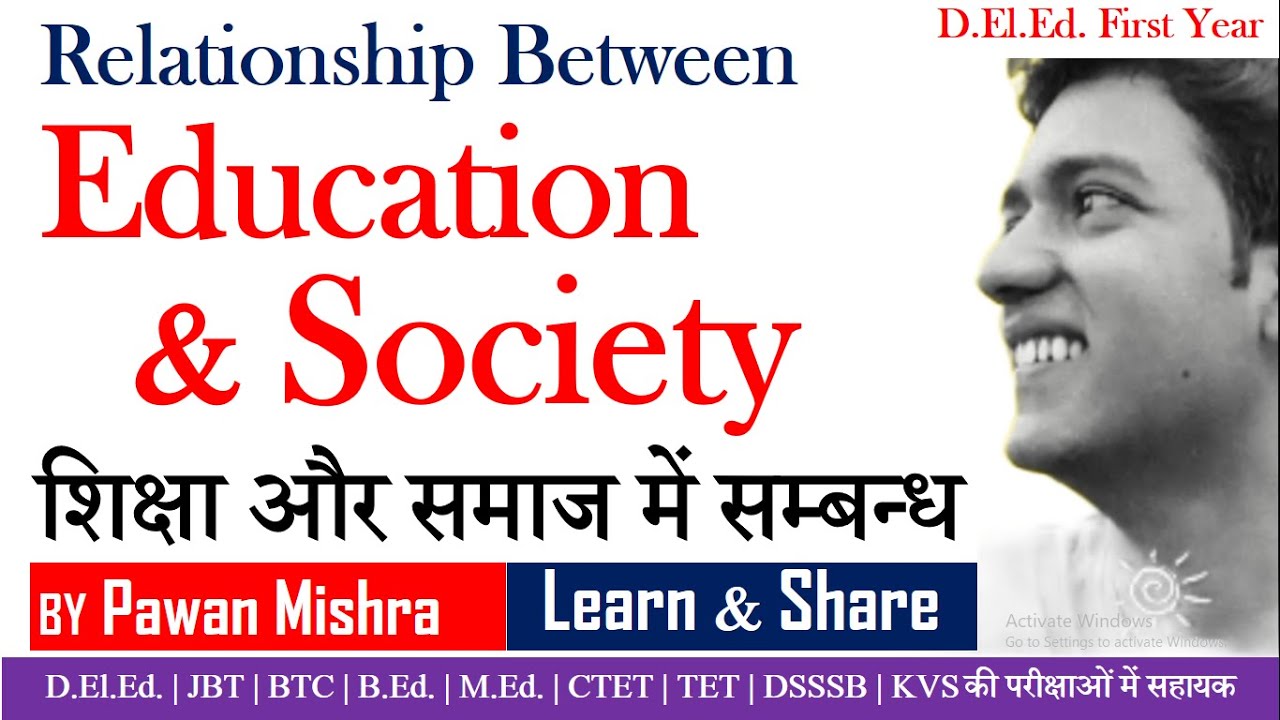 Relationship between Education & Society | शिक्षा और समाज में सम्बन्ध | D.El.Ed. First Year