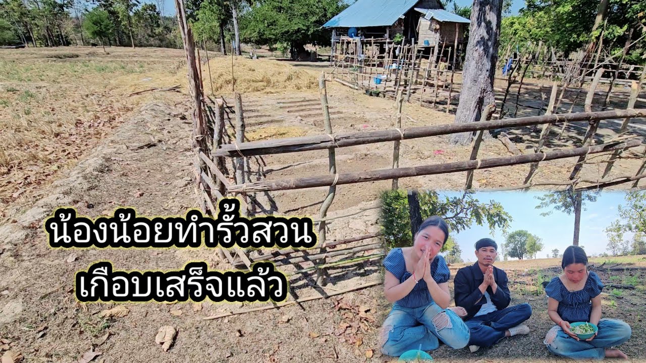 ขอโทษ FC แทนน้องน้อยเรื้อง 20 มกราคม ค.ศ. 2026