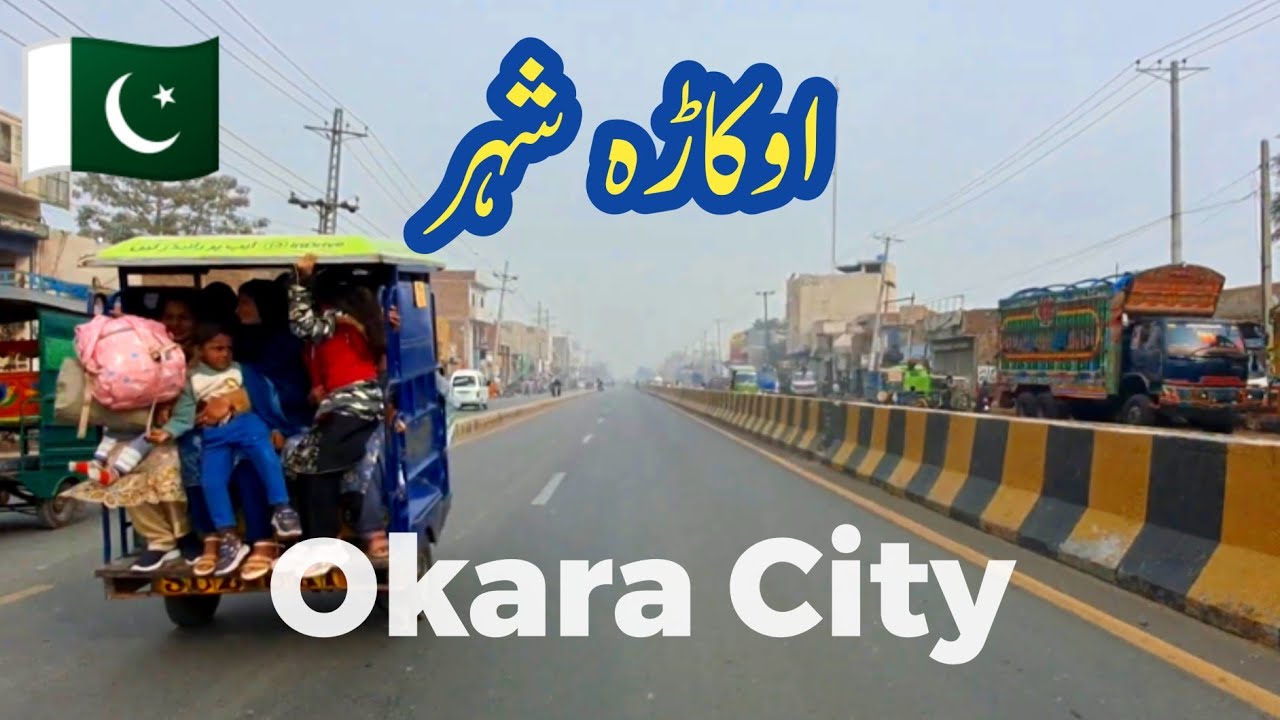 Okara city Punjab 🇵🇰 | Lovely City