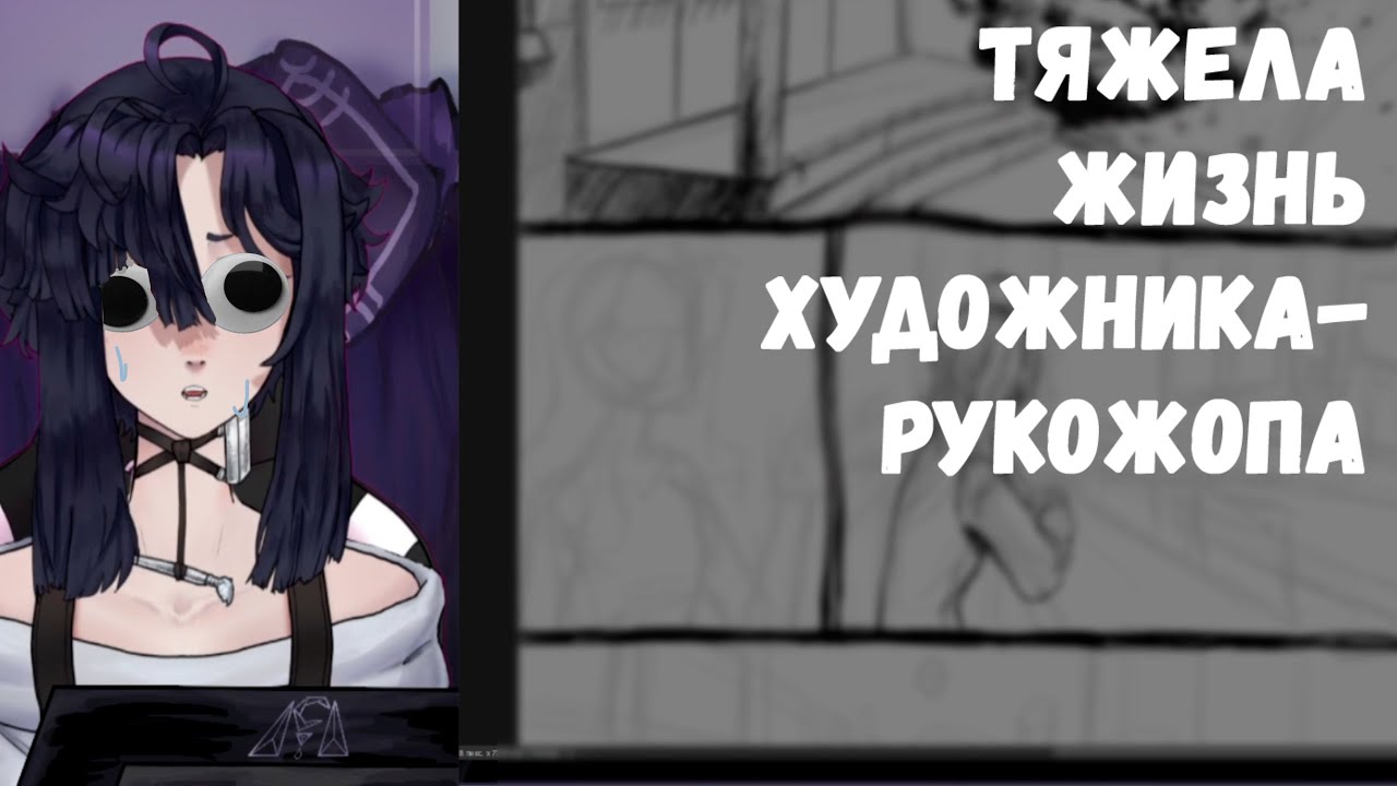 лайн АЖ ЦЕЛОГО ОДНОГО фрейма, вы прикиньте! \ Окайский комиксописец (улитка mode)