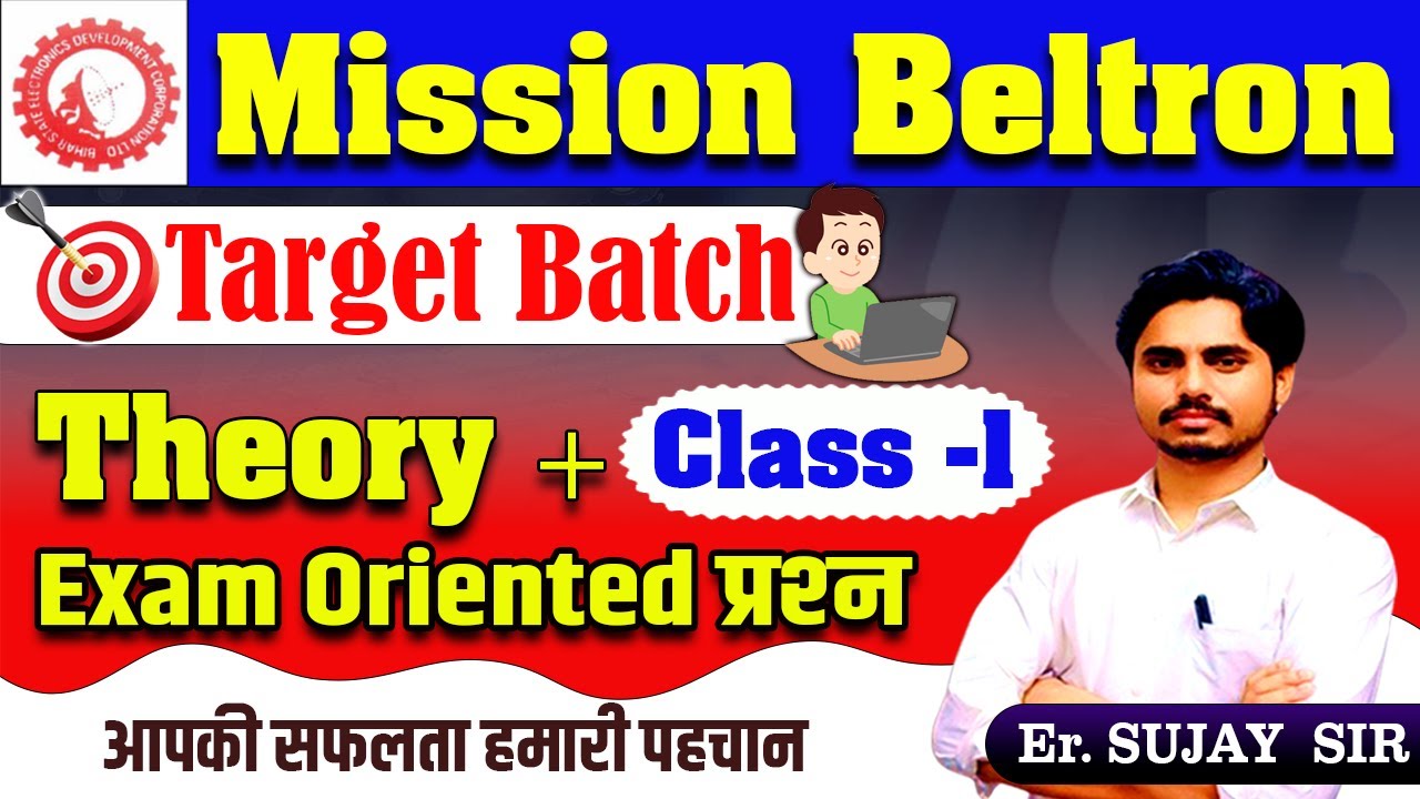 Class-1// Bihar beltron 2024 DEO मैराथन Class// Bihar Beltron Computer #belron #deo #biharexam