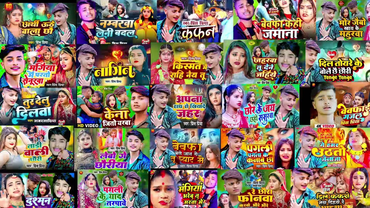 Top 10 Best Nonstop Sed Song Prince Priya 2024 New Popular Bhojpuri Song Of 2024 Jukebox