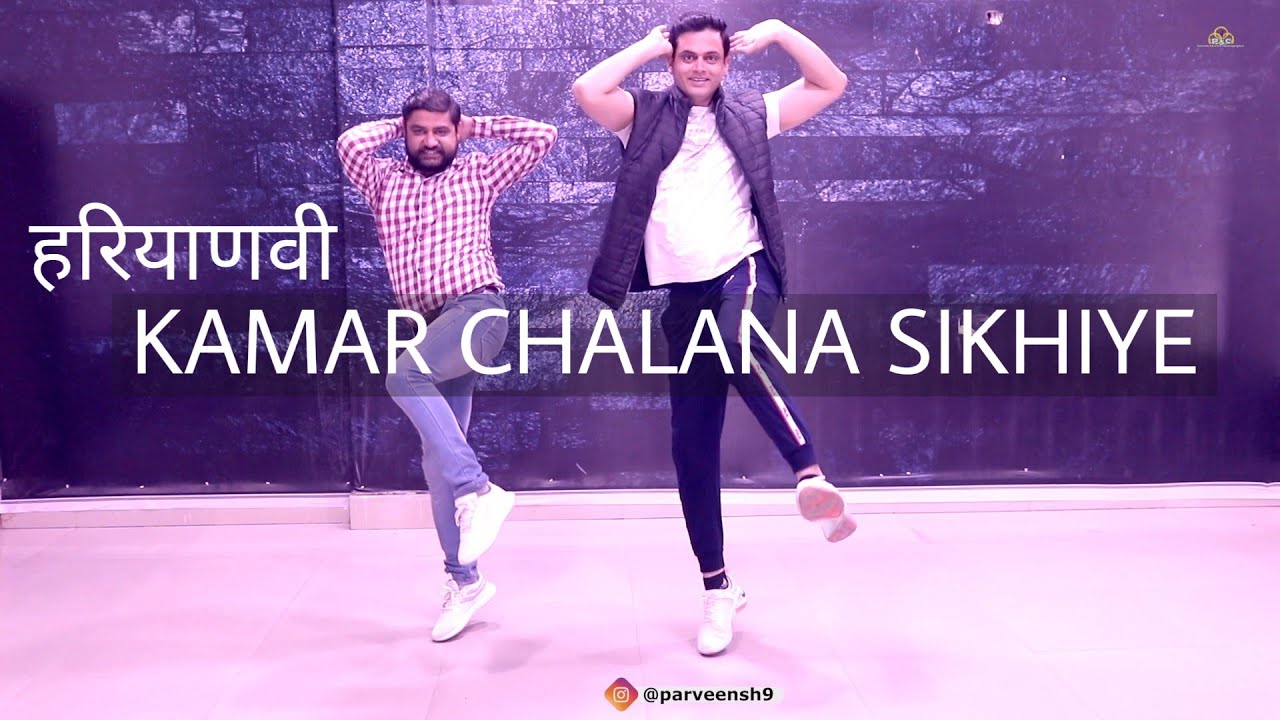 हरियाणवी Dance के लिए कमर चलानी सीखिए | Haryanvi Basic tutorial | Parveen Sharma