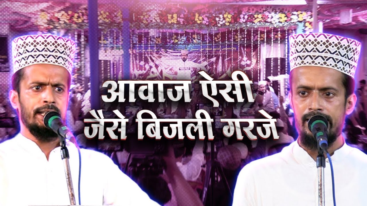Kafil Ambar Khan की Nizamat आवाज ऐसी जैसे बिजली गरजे Kafil Ambar Ashrafi Ki Naqabat 
