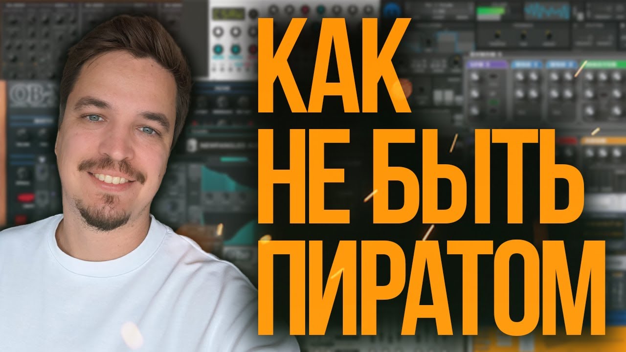 КАК ПОКУПАТЬ  ПЛАГИНЫ И НЕ РАЗОРИТЬСЯ