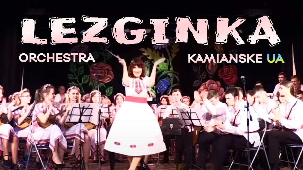 А. Бизов – Лезгінка | Оркестр народних інструментів КМК (Кам'янське)