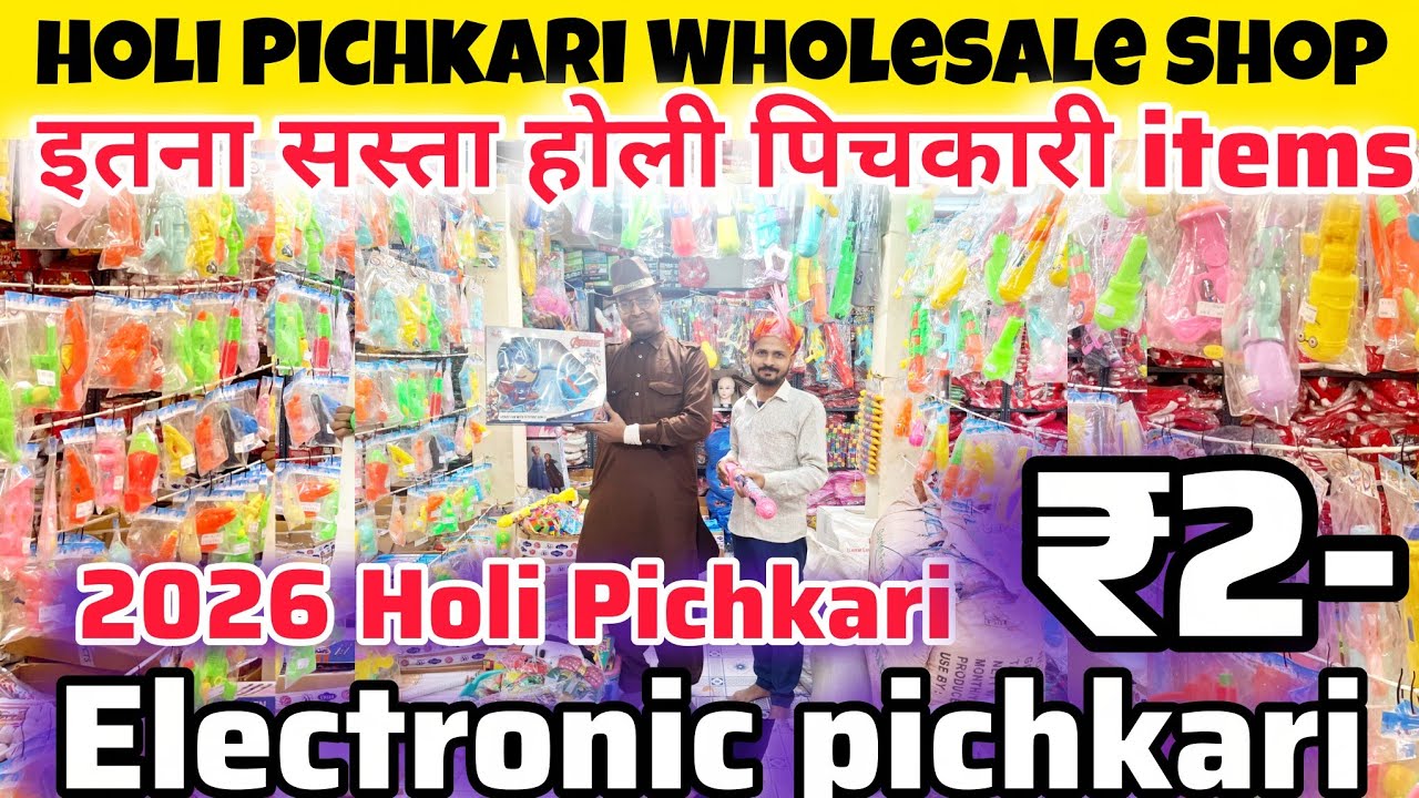 Holi wholesale market in Delhi| Sadarbazar holi market|Delhi wholesale market basma treding company
