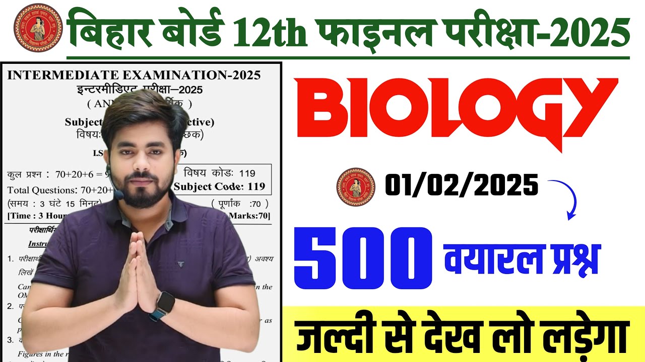 1 February Class 12th Biology 500 Viral Question 2025 || Class 12th Biology Vvi Objective Question