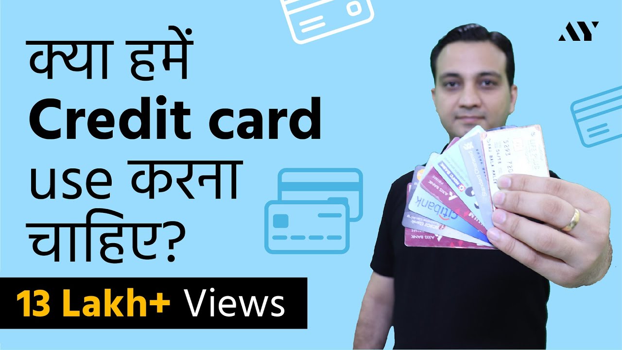 Credit Card क्या है, कैसे बनायें - Advantages & Disadvantages