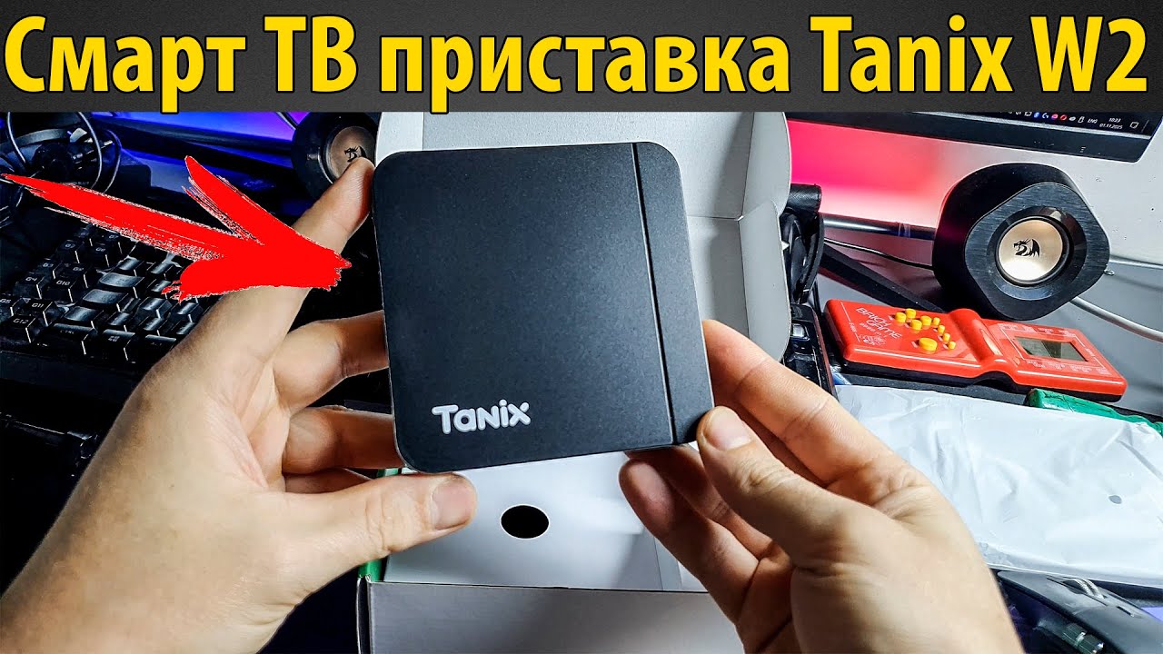 Tanix W2 Smart TV Box Android 11 4GB 64GB КРАТКИЙ ОБЗОР ? Смарт ТВ приставка Tanix W2