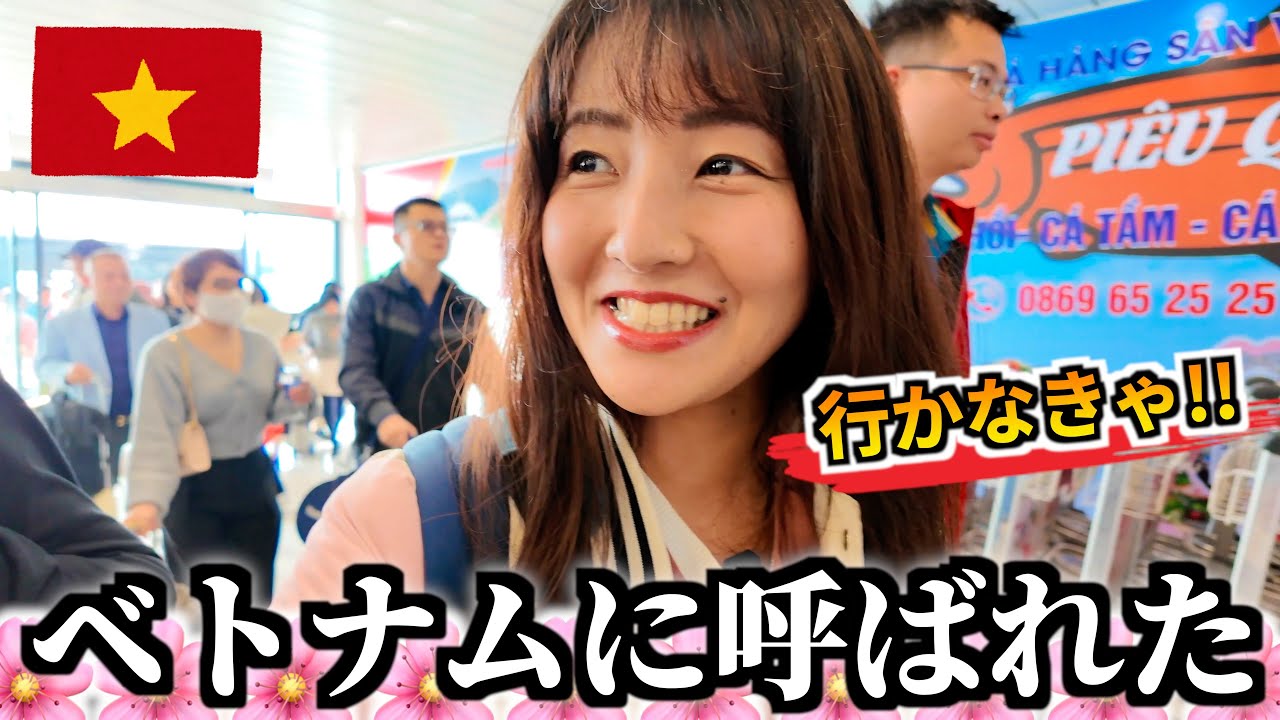 【ベトナムvlog】女ひとり、飛行機で乗り継いで旅する一週間。ディエンビエンフーでイベントに出演。