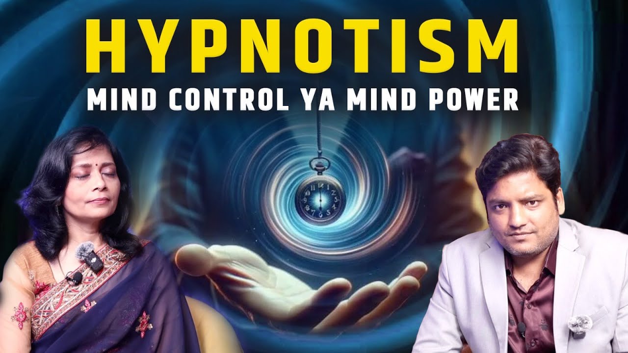 दिमाग की असीमित शक्तियों को पहचाने!  Unlock the unlimited potentials of your BRAIN !  #Hypnosis 