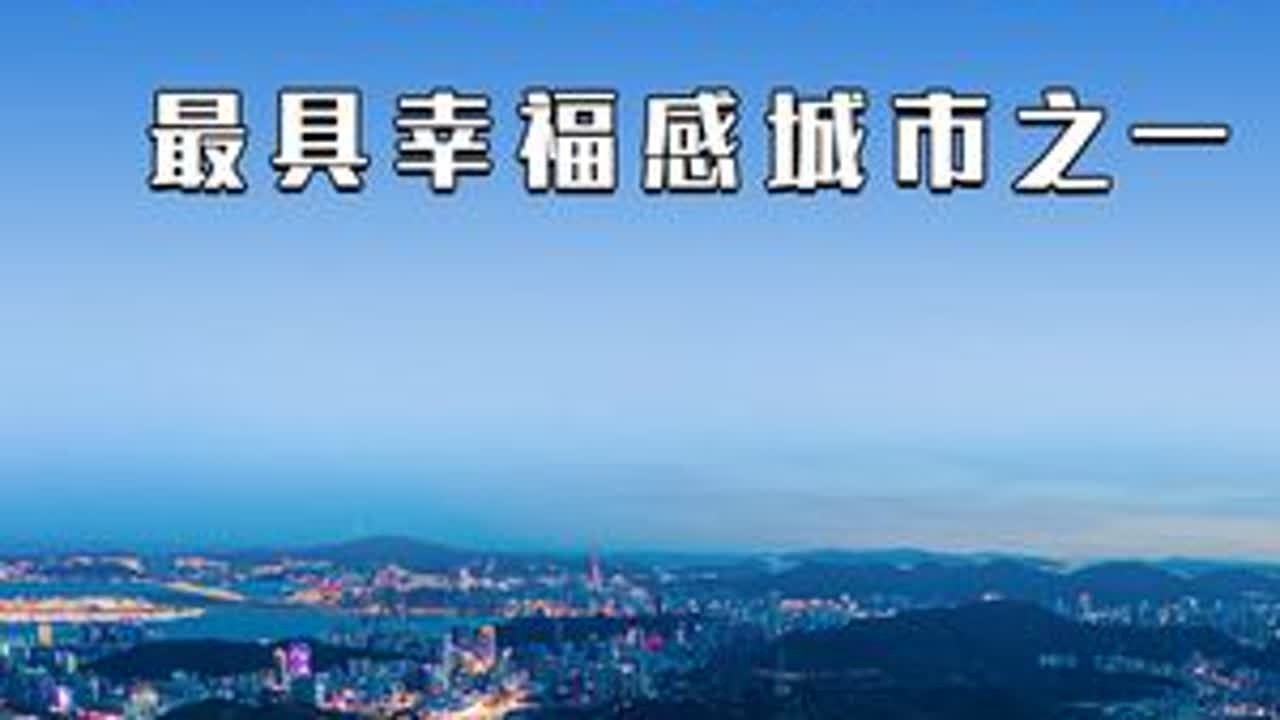 广东省珠海市的发展史由一个小渔村蜕变成最具幸福感的经济特区 珠海这座“百岛之市”太魔幻：人均GDP 17.87万却1元公交坐60公里！情侣路真会分手？填海造出2个澳门！这里是“中国最具幸福感城市...