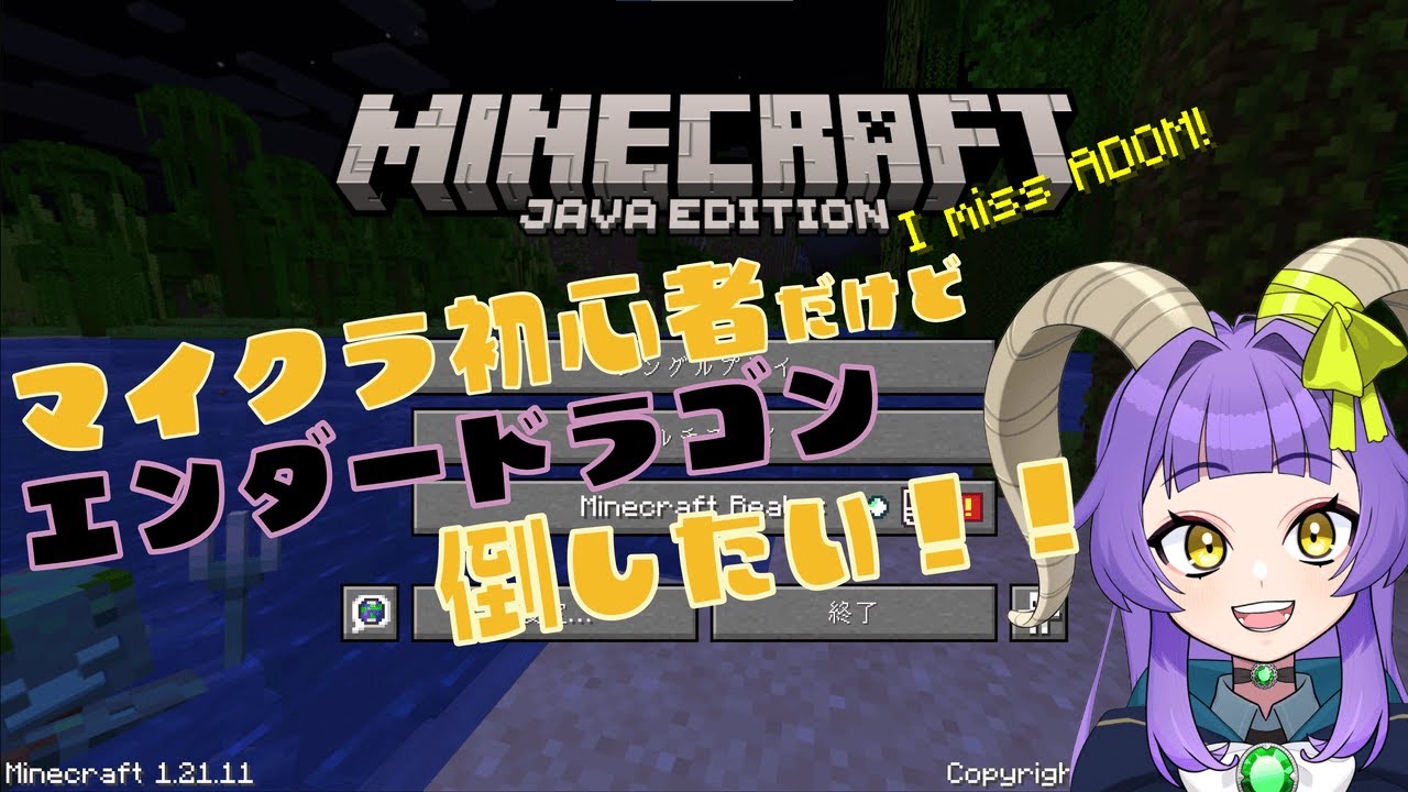 【マインクラフト】マイクラ初心者だけど、午年なので馬に乗ってみたい！【方波見えんみ/#新人Vtuber】