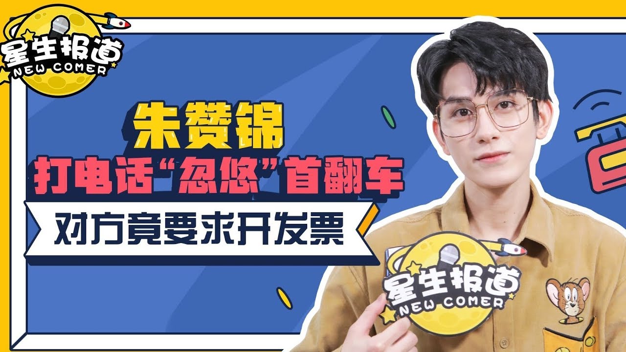 【朱赞锦·星生报道】《陈情令》金光瑶说的什么虎狼之词？光天化日内涵星姐不直…我太直了好么
