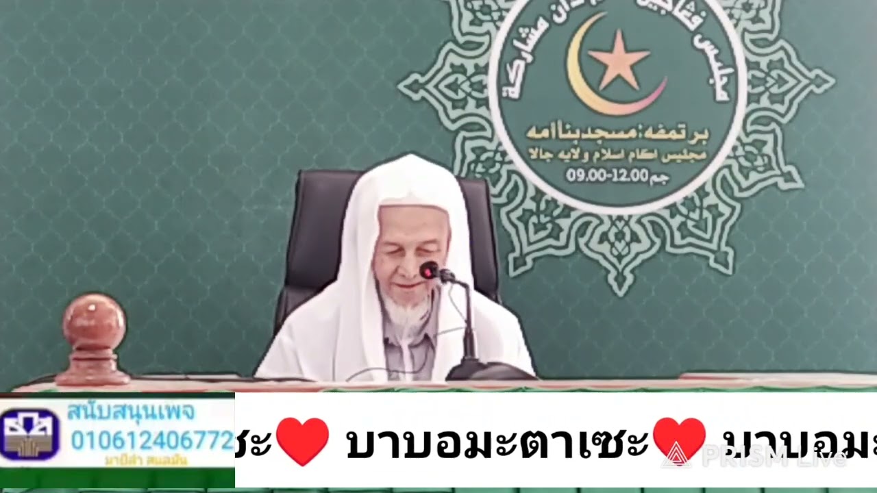 Baba Mah​Tasah ​Mengajar​ kitab​ 24/2/26 Ep1​(10.00-12.30am)