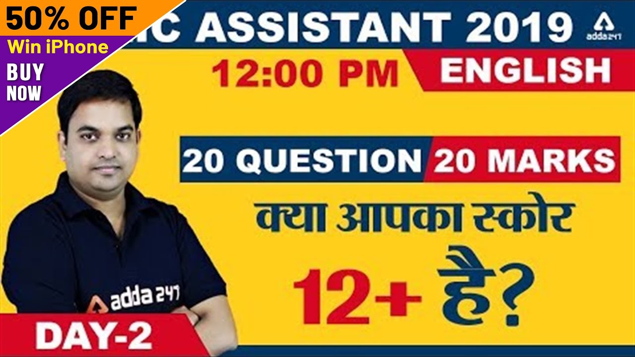 LIC Assistant 2019 | English | 20 Question - 20 Marks (Day 2)