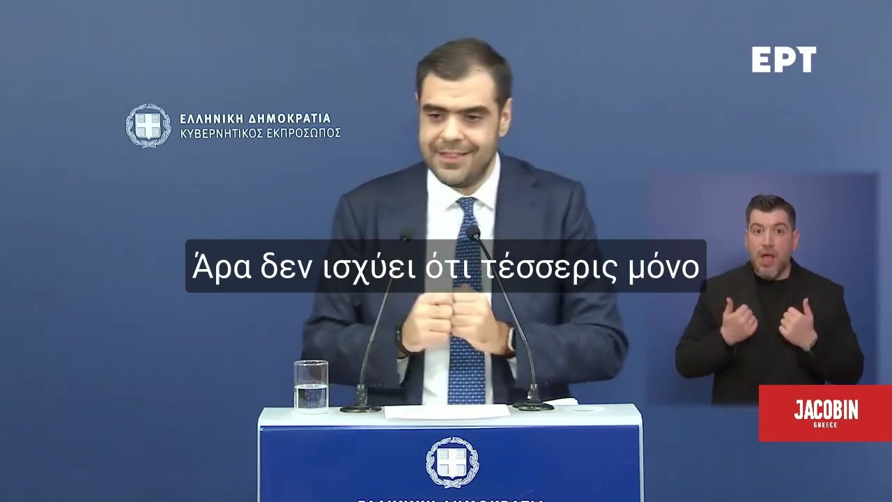 Πυρκαγιά Τρίκαλα: Ρωτάνε την κυβέρνηση αν θα προσλάβει επιθεωρητές ασφάλειας και απαντά άλλα άσχετα.