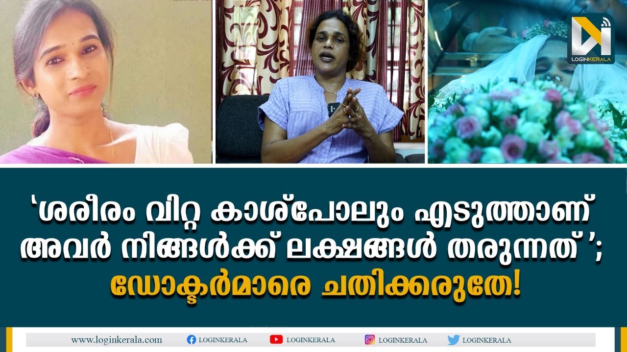 ഹൃദയംപൊട്ടി അനന്യയുടെ 