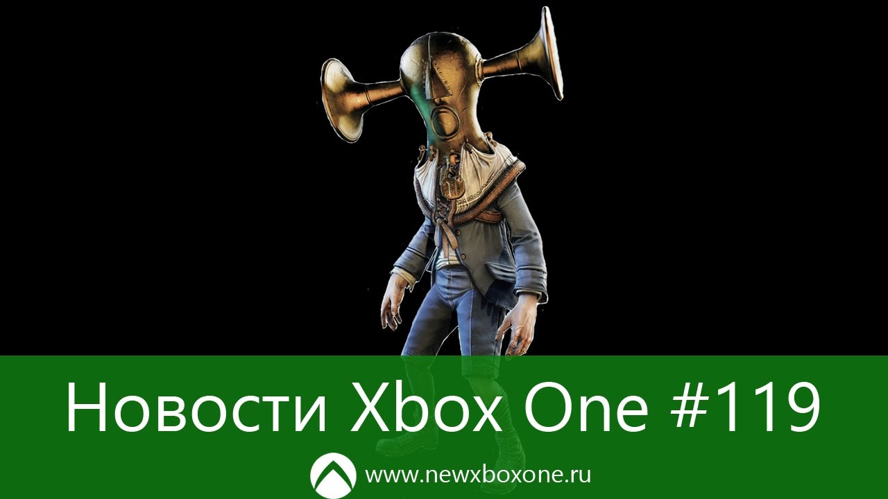 Новости Xbox One 