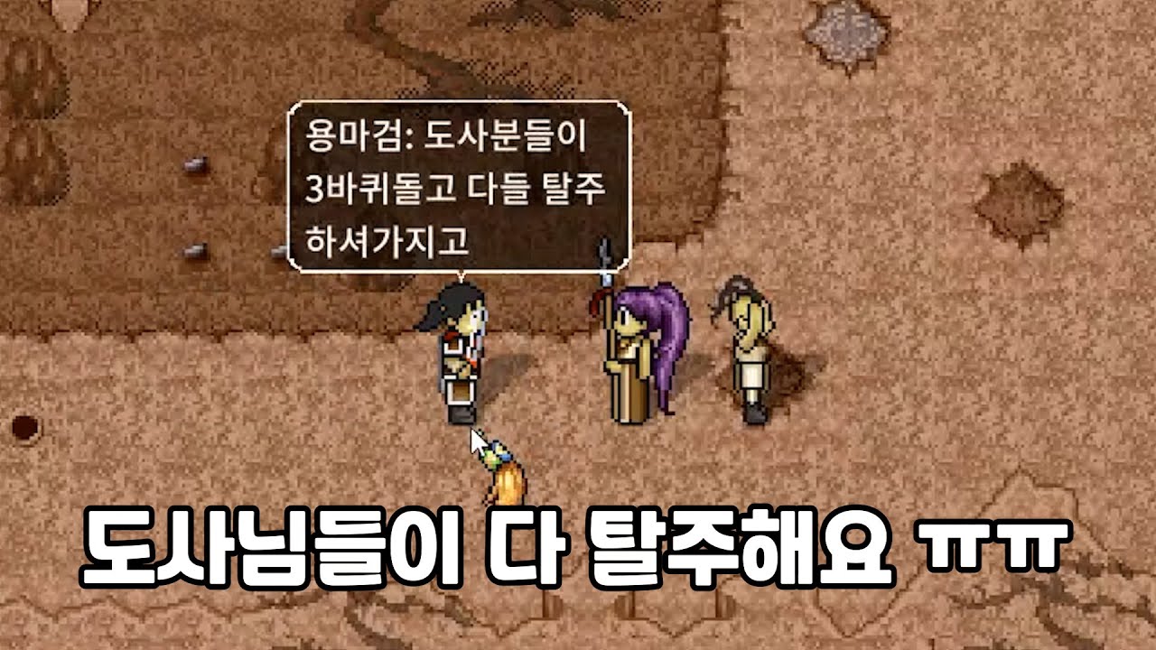 이 전사를 만나면 도사들이 탈주 하는 이유가 뭘까?