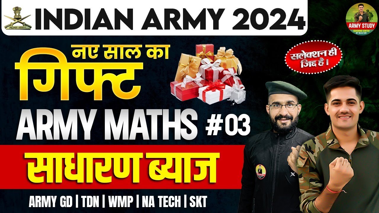Indian Army Topic wise Maths Class 2024 | साधारण ब्याज Tricks 03 | Army New Vacancy 2024 #indianarmy