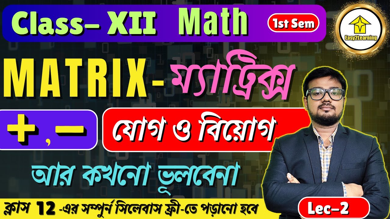 Class 12 Math Lec 02 | Matrix Addition & Subtraction | HS 2025 Preparation | WBCHSE Complete FREE