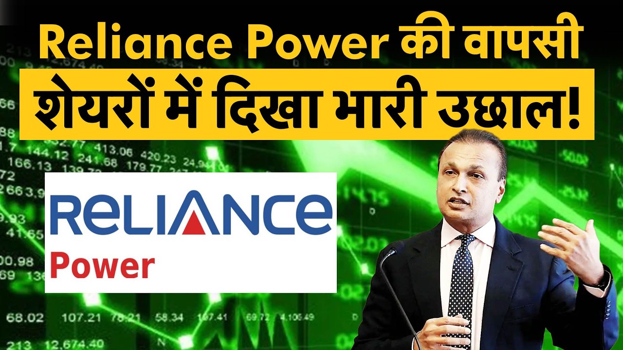 Reliance Power Share Price Target 2026: Shares Jump 45% । The Secret Behind the Massive Surge