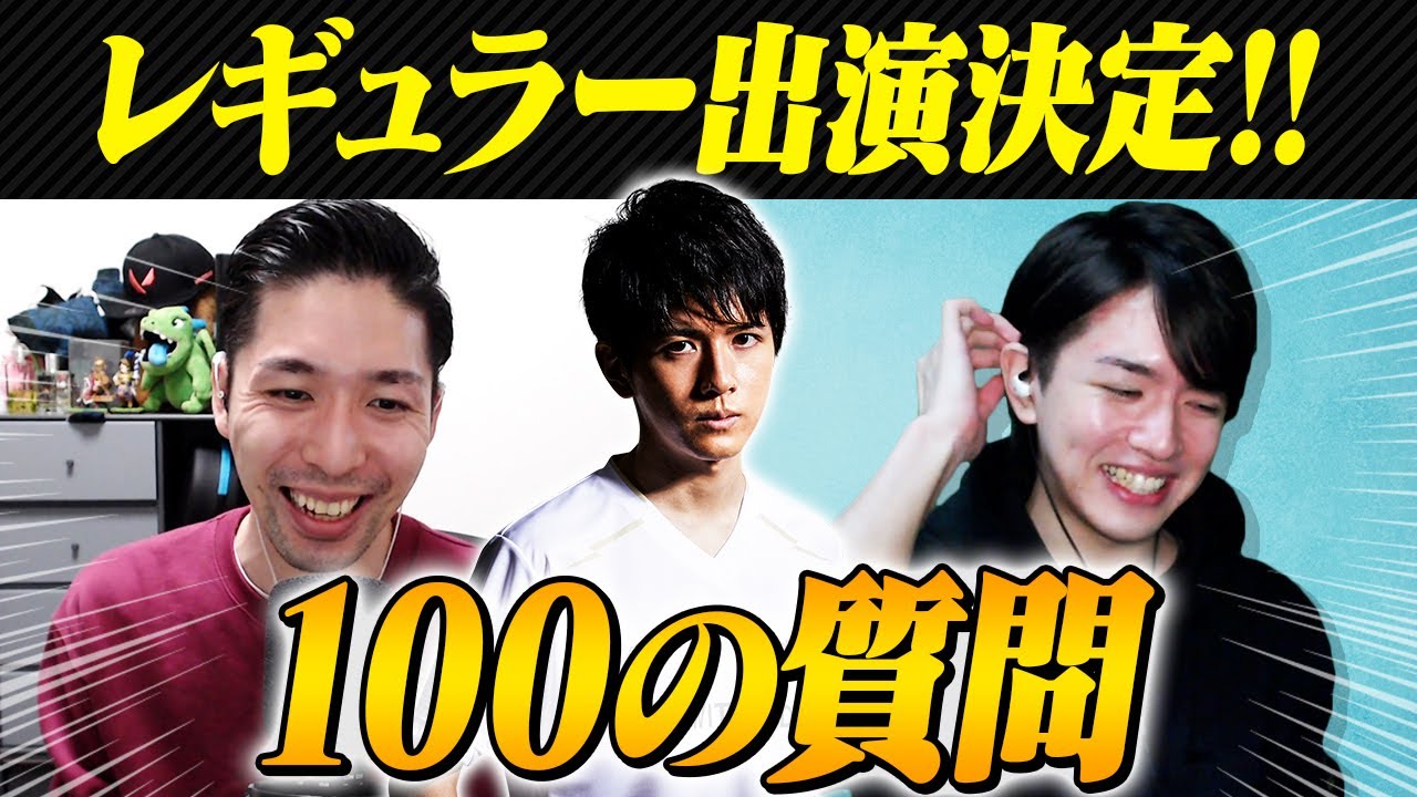 【新レギュラー】ここだけの話連発！Laz選手に聞きたい100の質問【ヴァロラント/VALORANT】