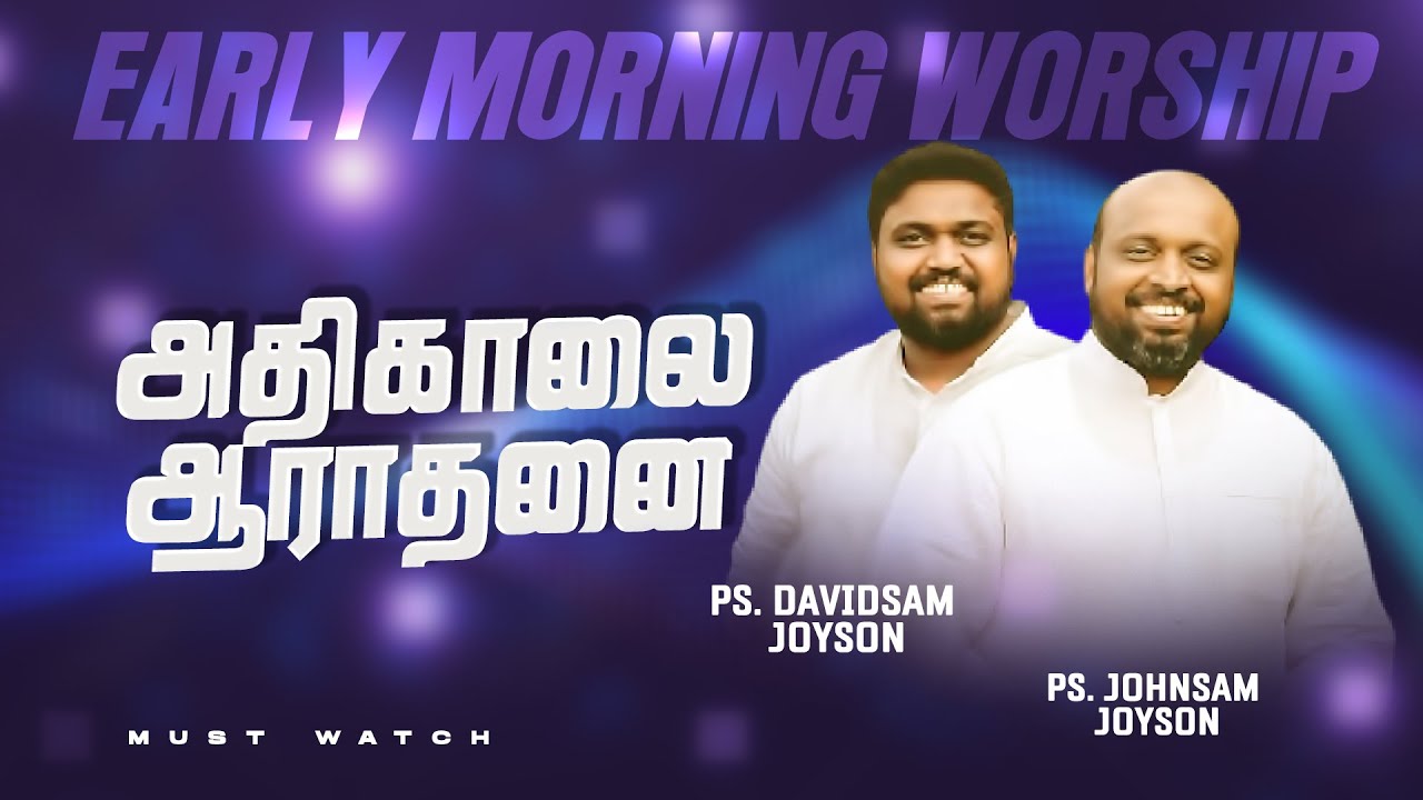 🔴அதிகாலை துதி ஆராதனை | Ps. JOHNSAM JOYSON | Ps. DAVIDSAM JOYSON | FGPC NAGERCOIL | SPECIAL WORSHIP