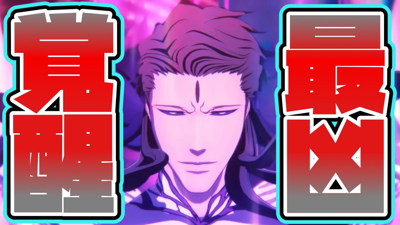 【鏡花水月】BLEACH最新作にて使用難易度SSSの最強キャラ藍染惣右介が楽しすぎる【BLEACH Rebirth of Souls】