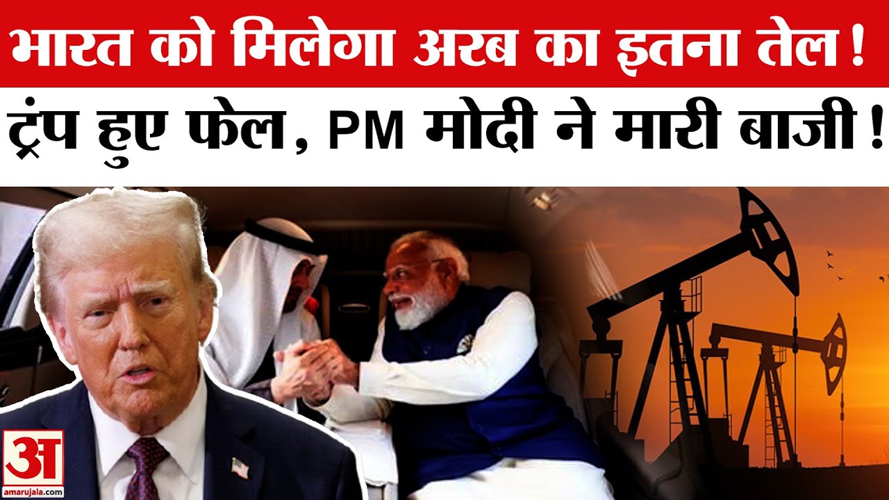 India-Arab Meet 2026: 10 साल बाद भारत-अरब महाबैठक! Delhi में 22 अरब देशों के मंत्री | PM Modi