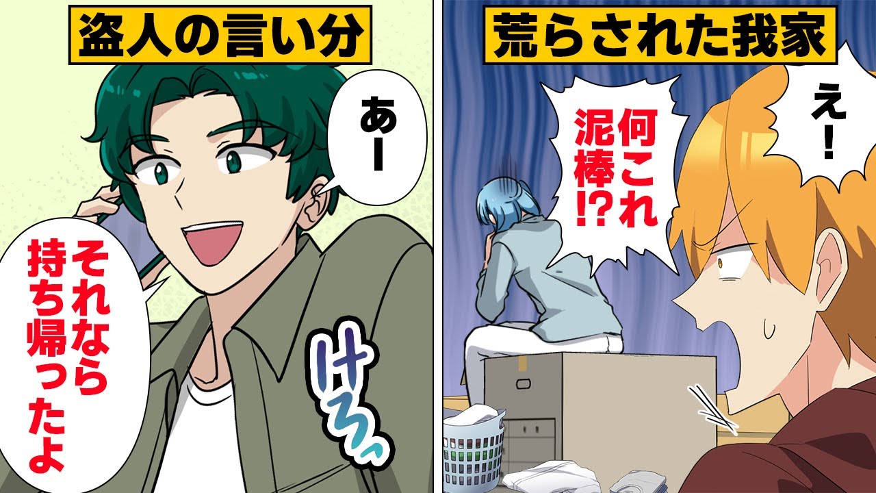 【漫画】凝り性夫婦の元から消えた家電…開き直った兄のヤバすぎる行動
