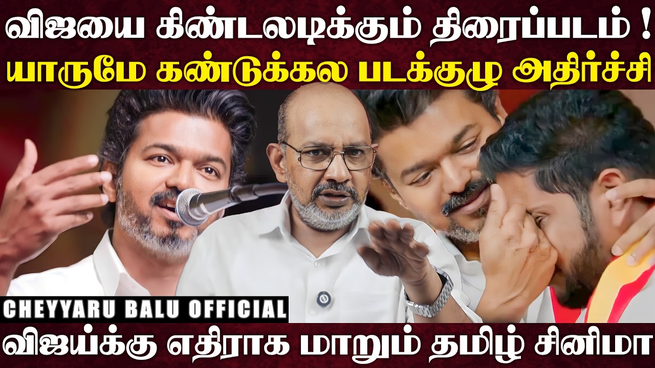 ஜனநாயகன் வந்தாதான் எங்களுக்கு திருவிழா...குமுறும் தியேட்டர்காரர்கள்... நஷ்டத்தில் சினிமா