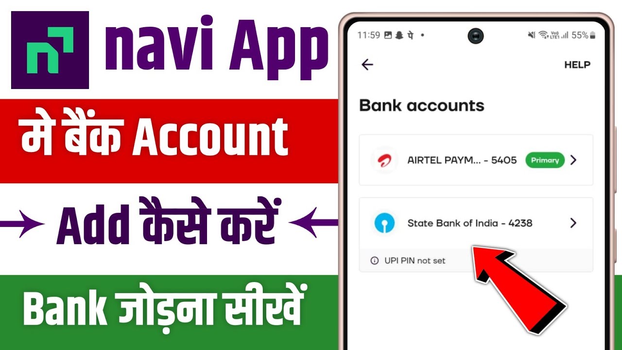 Navi app me bank account kaise add kare | How to add bank account in navi app