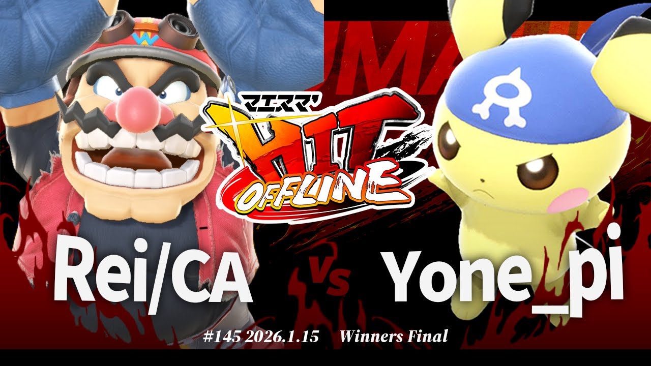 マエスマ'HIT#145[WF] Rei/CA(ワリオ) VS Yone_pi(ピチュー) #スマブラSP #マエスマ