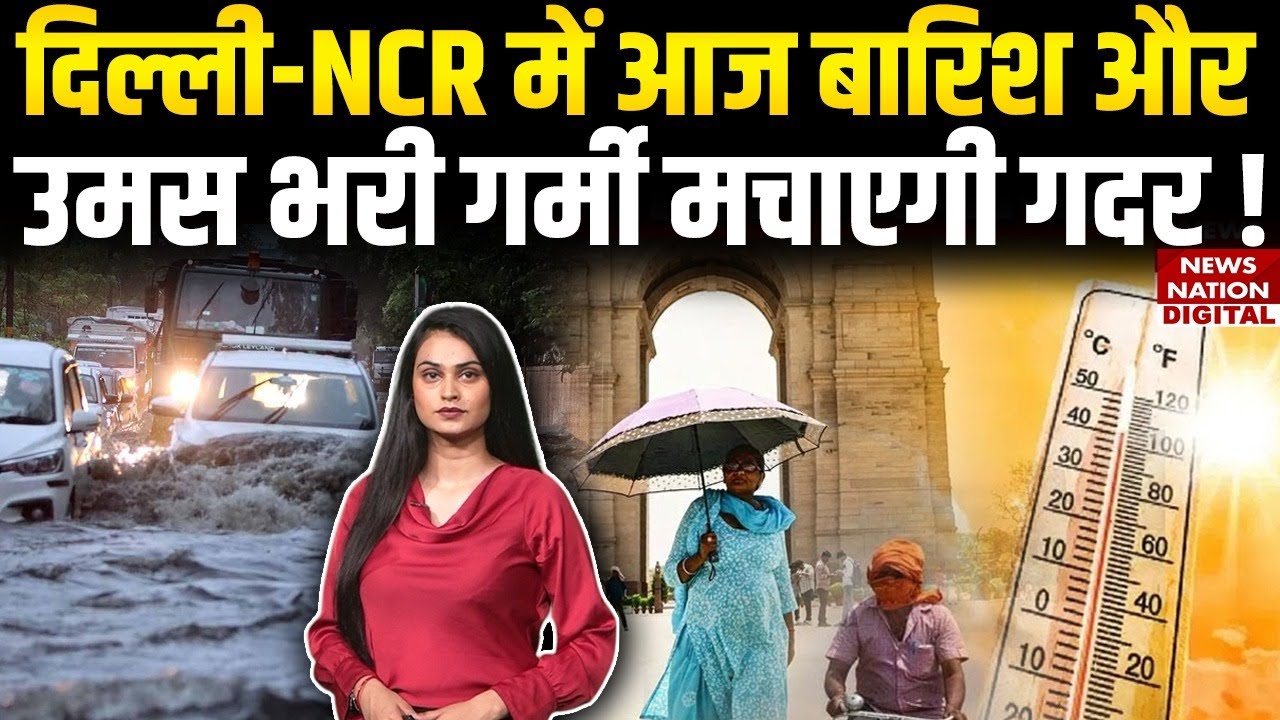 Delhi NCR Weather Update | IMD Forecast 8&ndash;13 September | Heavy Rain, Heat & Humidity | Yamuna Level