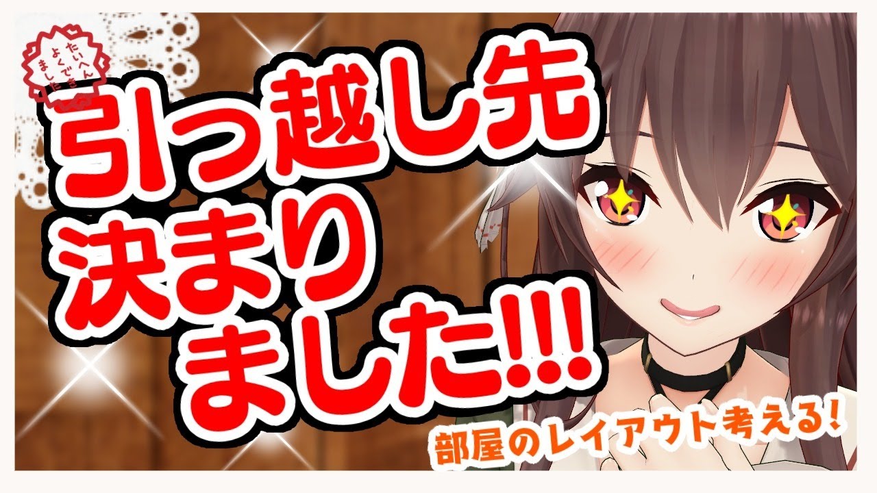 【DRAWING】部屋のレイアウトを考えていくぞー！！！！！！！！！【お絵かき雑談】八重沢なとり VTuber