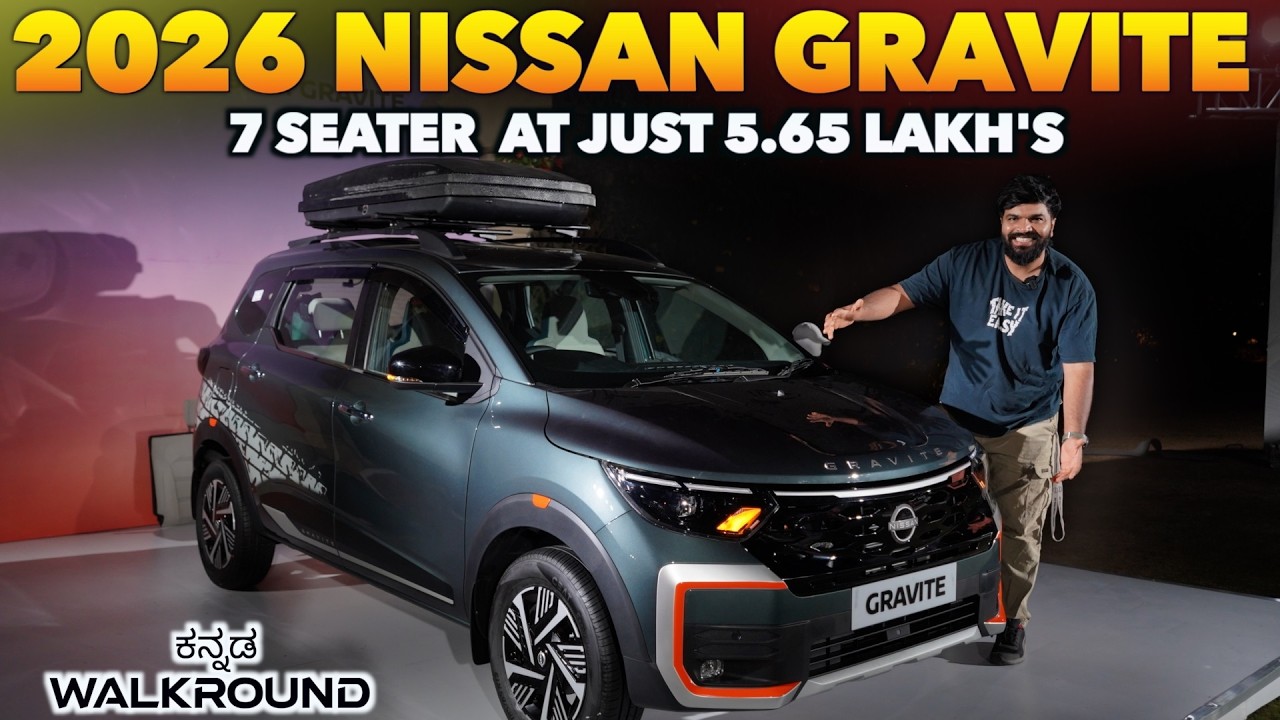 2026 Nissan Gravite ಕನ್ನಡ Walkaround - PradeeponWheels ಕನ್ನಡ