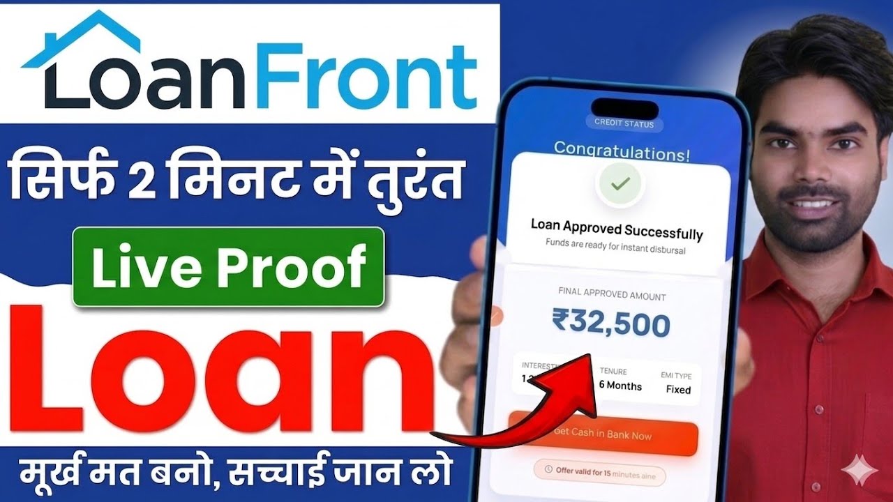Loan Front Personal Loan | How to Get a Loan from Loan Front App | New Personal Loan App for Low ...