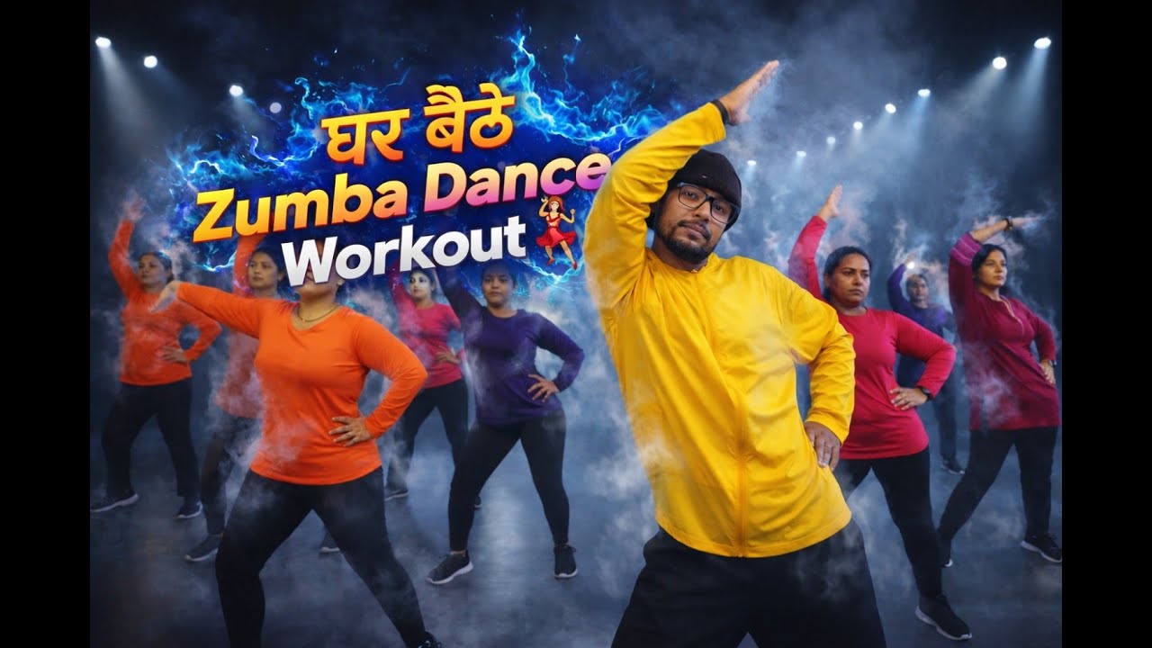 घर बैठे Zumba Dance Workout | Niteesh || Mayuri Dance & Fitness Academy || 