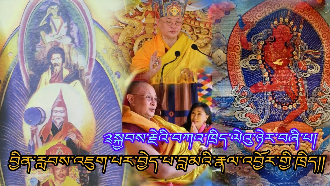 བྱིན་རླབས་འཇུག་པར་བྱེད་པ་བླ་མའི་རྣལ་འབྱོར་གྱི་ཁྲིད།།