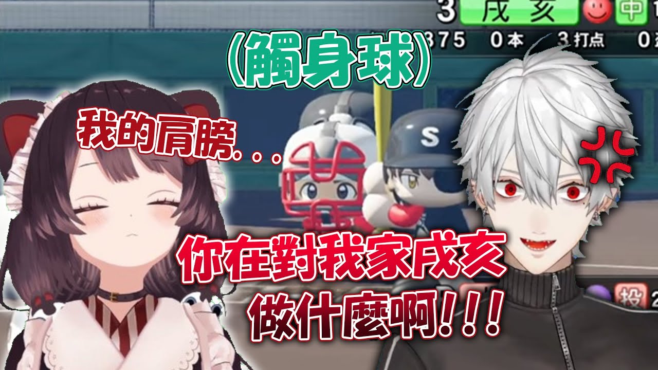 【彩虹社中文】因為戌亥とこ差點受傷而爆氣的葛葉【熟肉】