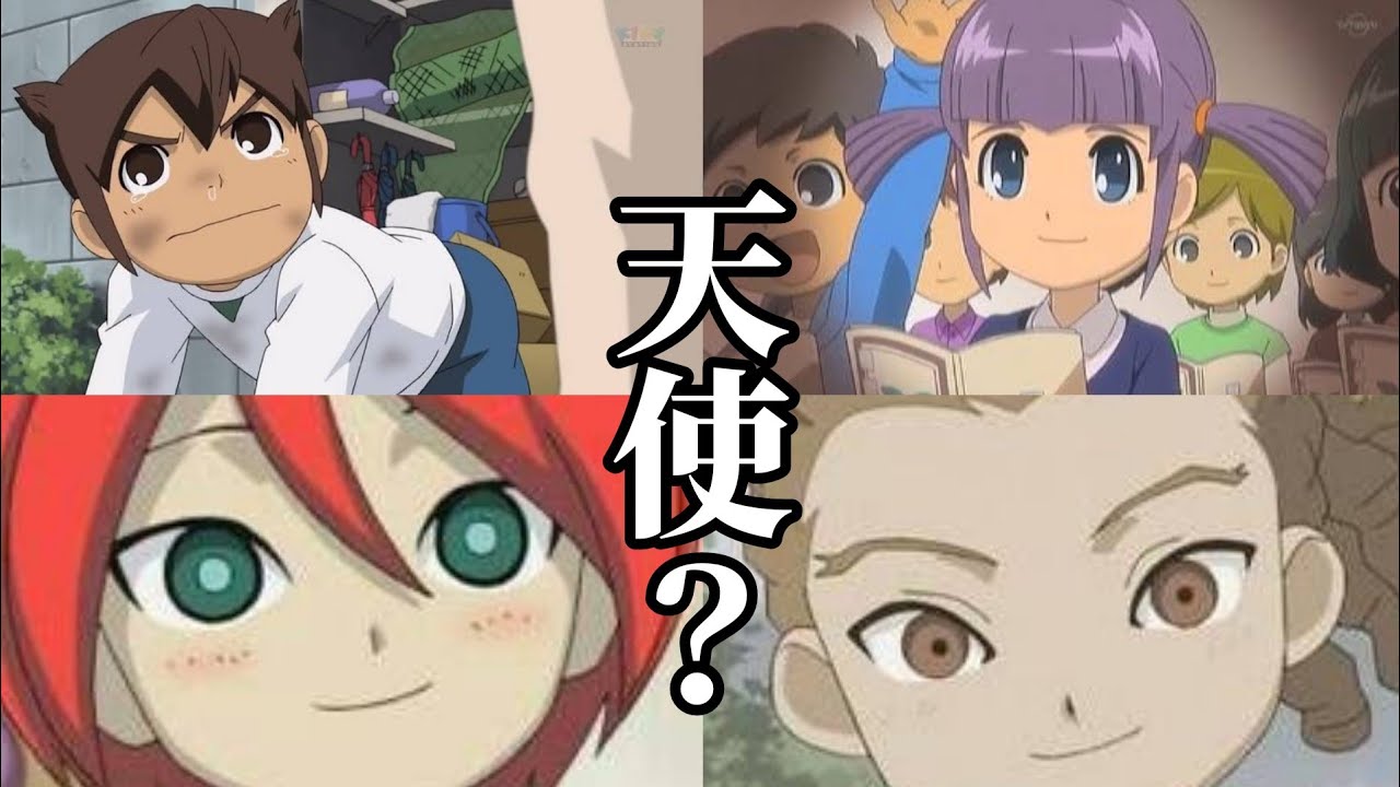 【イナズマイレブン】円堂達の小さい頃！！【ショタ ロリ】