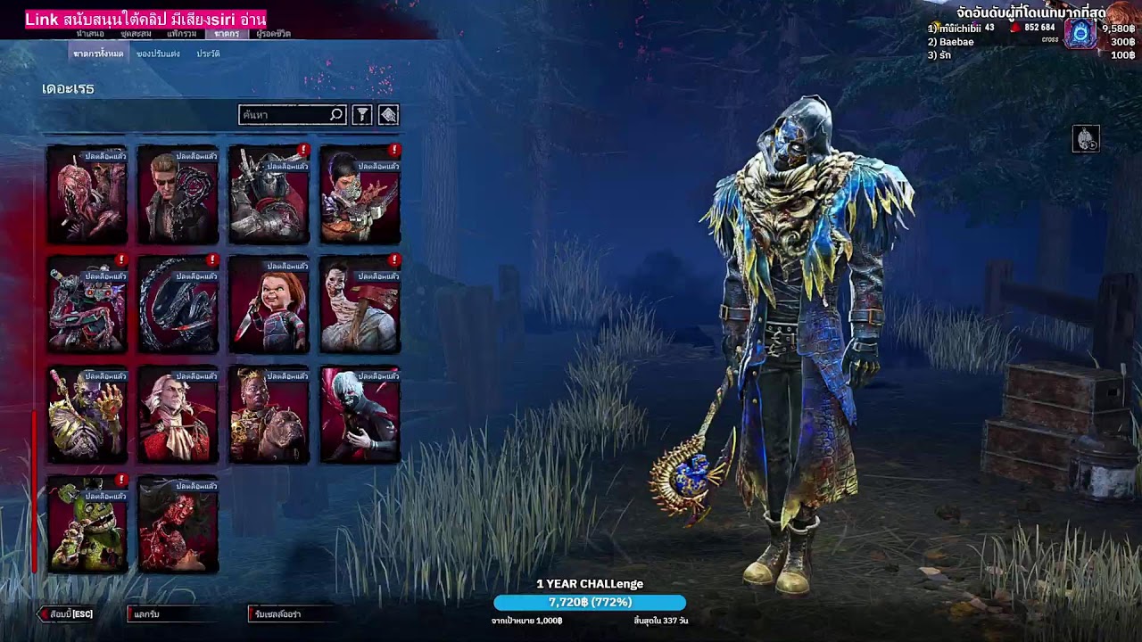 live🔴 ซิลเว่อรตลอดไปป l Varolant