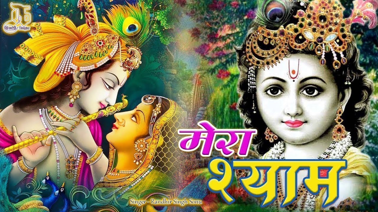 लगन तुमसे लगा बैठे जो होगा देखा जायेगा | Lagan Tumse Laga Baithe | 2024 Shree Krishna Bhajans