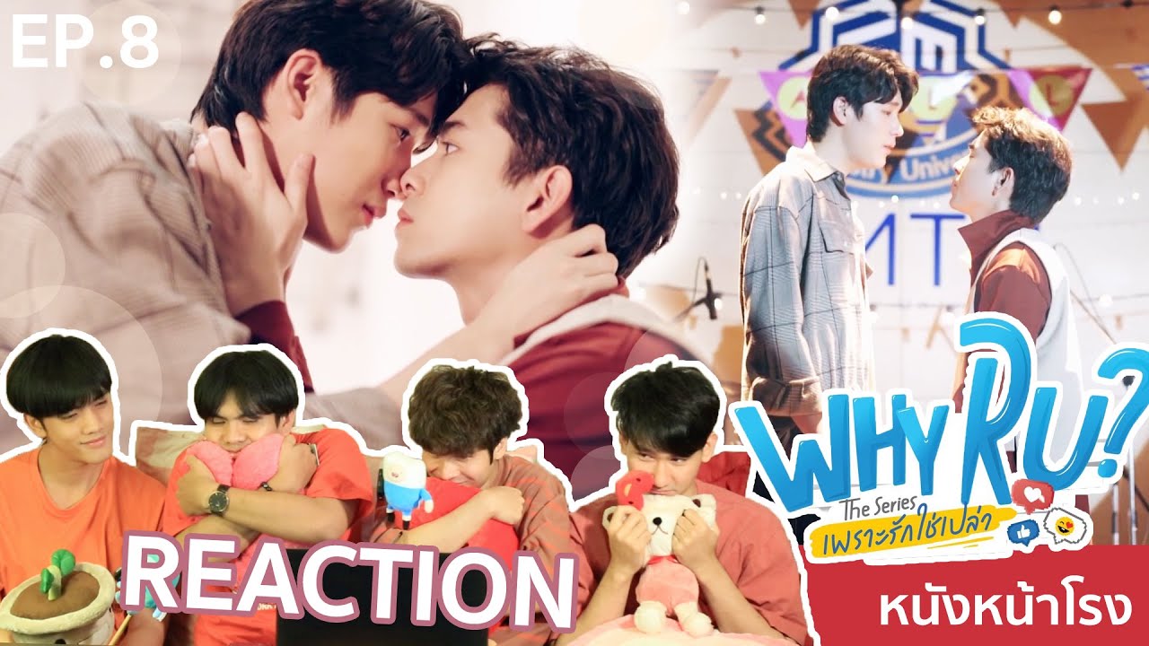 EP.8 Reaction! WHY R U The Series | เพราะรักใช่เปล่า #หนังหน้าโรงxWHYRU