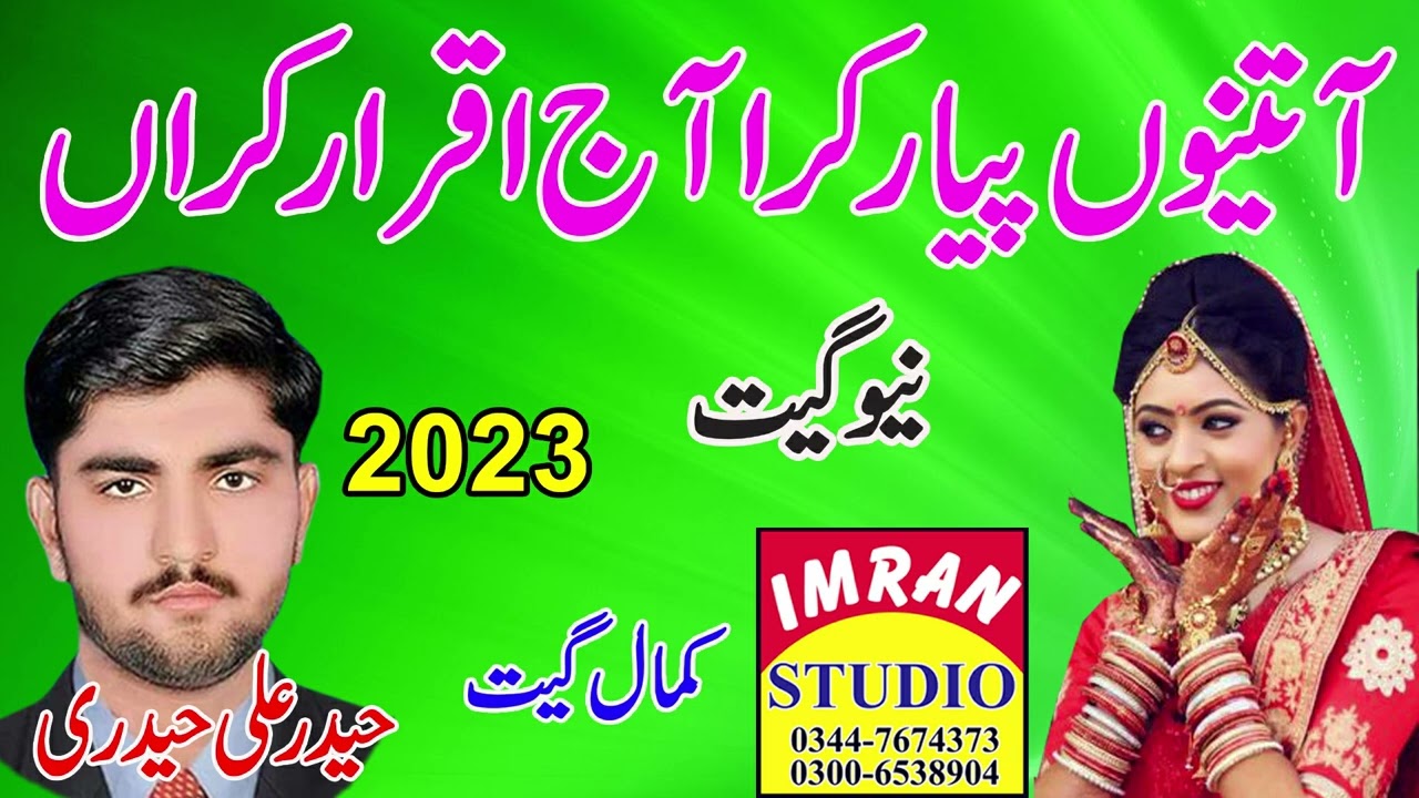 Haider Ali haideri a tenu Pyar Kara ikrar new song 2023
